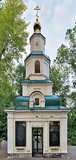 Часовня Андрея Симбирского.