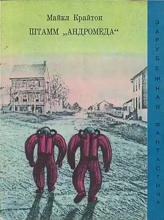 Русское издание (1971)