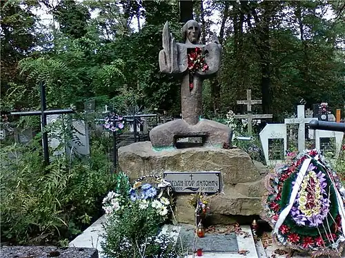 Памятник на могиле Богдана-Игоря Антонича. Работа скульптора Т.Брыж