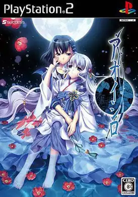 Сёко и Нами