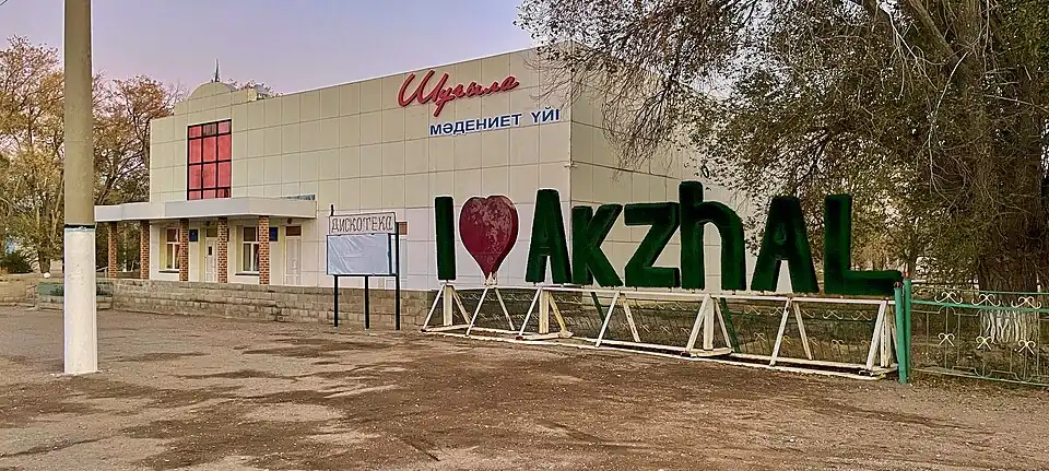 Дом культуры