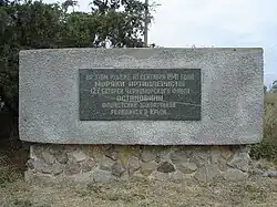 Памятная стела