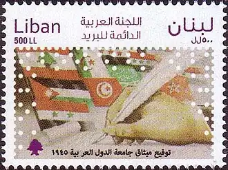 2011: Арабская&nbsp;постоянная почтовая комиссия&nbsp;(Sc #672)
