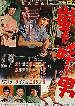 Постер фильма