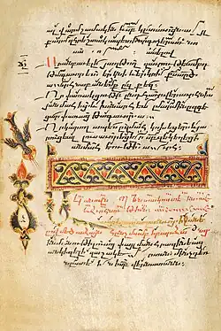 Певческий сборник, 1332 год