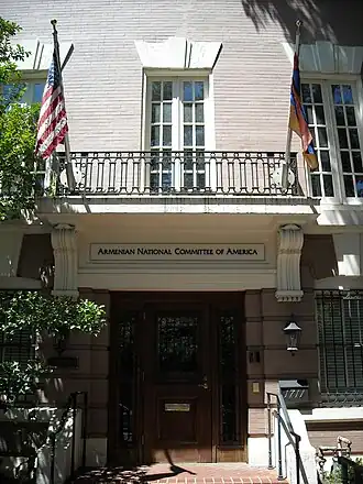 Штаб-квартира Армянского Национального Комитета Америки в Вашингтоне