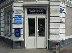 Памятные доски истории