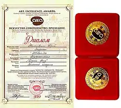 Дважды лауреат международного конкурса «Искусство. Совершенство. Признание». Номинация – Живопись. Золотые медали, 2019 год