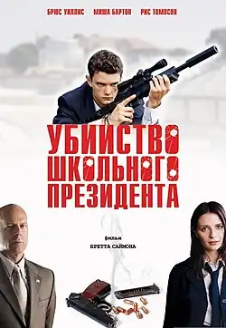 Постер фильма