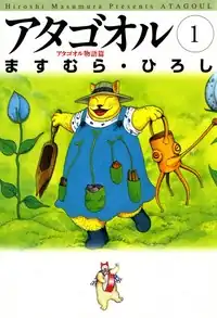 Обложка первого тома манги