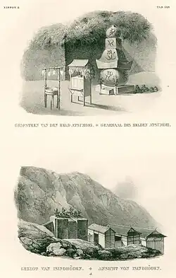 Надгробие из Ацумори и Иси но Ходэн в Nippon Зибольда