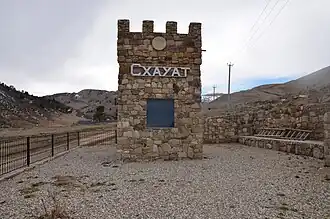 Указатель при въезде в село