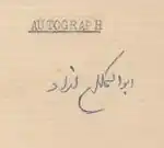 Изображение автографа