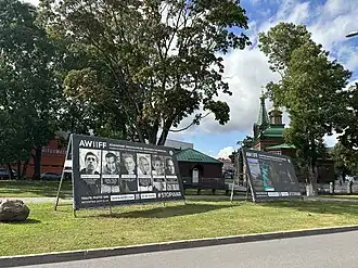 Реклама фестиваля «AWIIFF» в 2023&nbsp;году