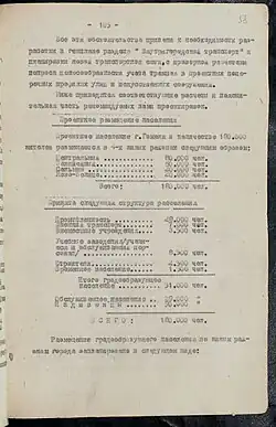 БГАНТД 3_4_348_058