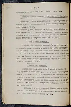 БГАНТД 3_4_348_060b