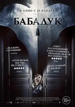 Постер фильма