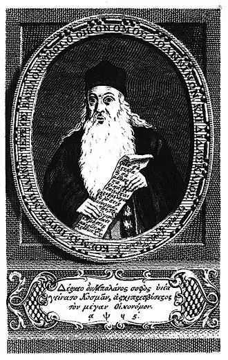 Портрет Космаса Баланоса на обложке его книги «Краткая экспозиция арифметики, алгебры и хронологии», Вена, 1798