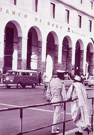 Филиал Банка Рима в Триполи (Ливия)