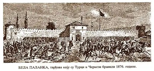 Крепость Бела Паланка в 1876