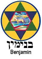 Колено Вениаминово