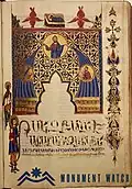 Библия из Константинополя,1623 год. В правом верхнем углу изображён один из вариантов армянского креста