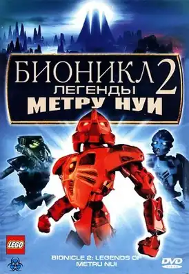 Обложка российского DVD-издания