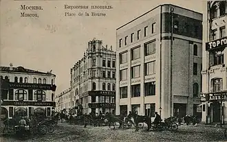 Биржевая площадь на открытке 1912 года