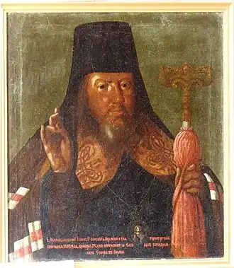 Епископ Иоанн