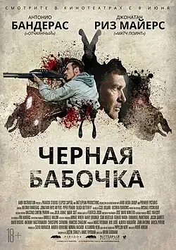 Постер фильма