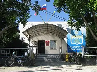 Администрация станицы