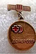 Почётный донор СССР 3 степени (1983 - 1991)