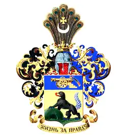 Герб Георгия Бобрикова из «Общего гербовника» (1904):XVII:89