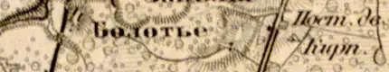 Деревня Болото на карте 1863 года
