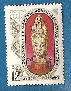 «Каным. Корея. VIII век». Почтовая марка номиналом 12 копеек.