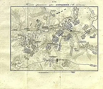 План начала сражения, сост. генерал-лейтенантом А. И.&nbsp;Михайловским-Данилевским в 1840&nbsp;г.