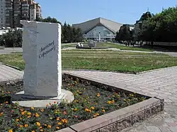 Бульвар Мартынова. Фото 2010 года. На переднем плане&nbsp;— мемориальный камень писателю А. Сорокину, на заднем — СКК им. В. Блинова