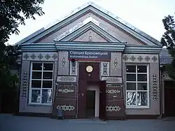 Здание железнодорожной станции