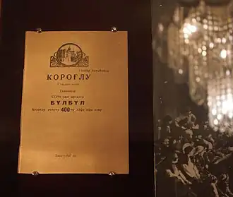 Экспонат музея