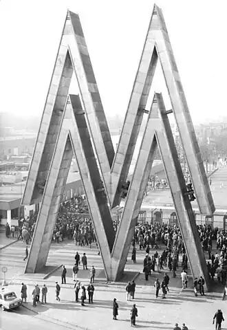 Северный вход, Двойная «М»(нем. «Doppel-M») — символ ярмарки