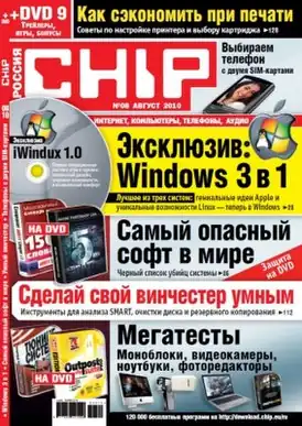 №&nbsp;8, 2010&nbsp;г.