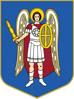 Герб Киева