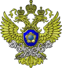 Геральдический знак-эмблема Росфинмониторинга, 2008