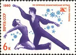 Фигурное катание