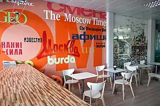 Кафе «Кофе и газеты»