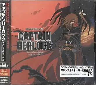 Обложка альбома Такаюки Хаттори «Captain Herlock Outside Legend ~The endless odyssey~Captain Herlock Outside Legend ~The endless odyssey~&nbsp;&nbsp;(неопр.). Дата обращения: 8 сентября 2018. Архивировано 19 октября 2016 года.» ()