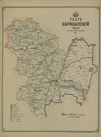 Царицынская губерния в 1924 году