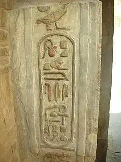 Картуш эпохи Птолемеев