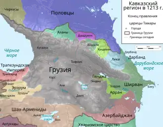 Грузинское царство в конце правления царицы Тамары, 1213 год