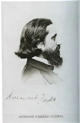 Н. А. Чаев. 1865.(фотография М. Б. Тулинова)